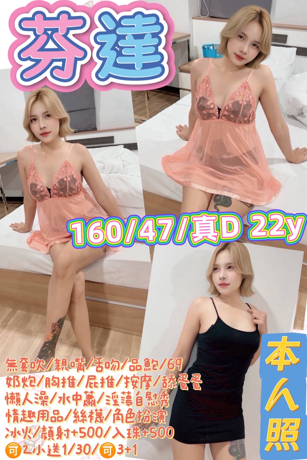 嘉義外送 兼職 茜茜 擅長桑拿浴 36F|